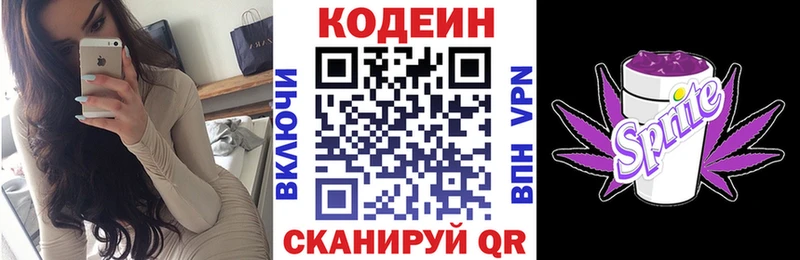 ссылка на мегу tor  Красково  Codein Purple Drank 