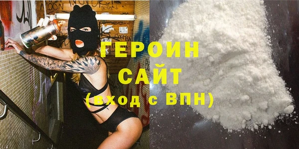 героин Бородино