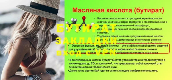 прущая мука Бронницы
